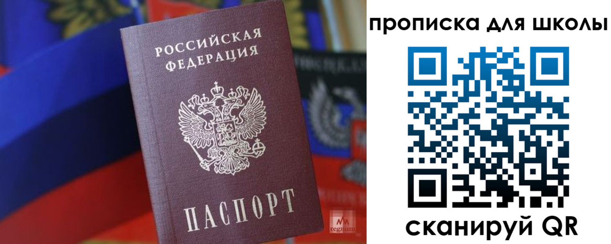 прописка ребенка в Курчалом