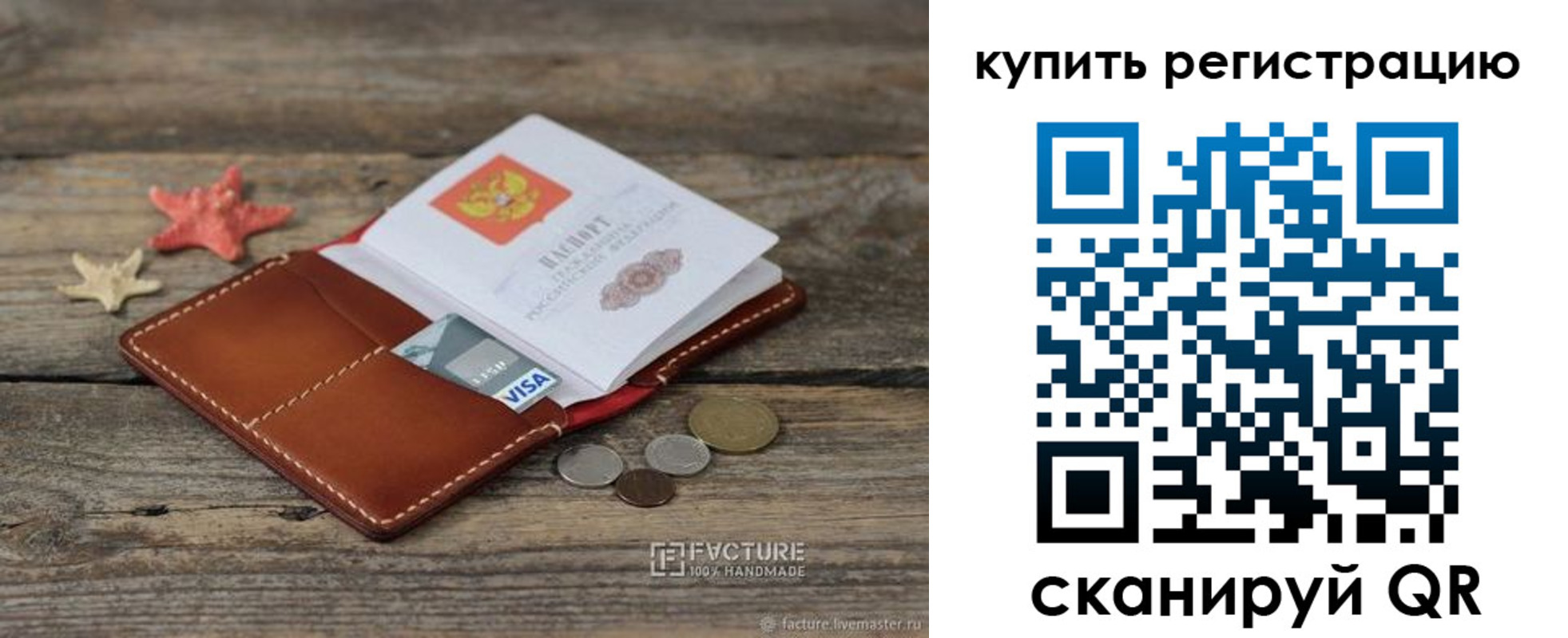 временная прописка в Курчалом
